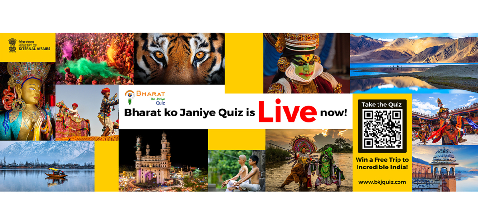 Bharat Ko Janinye Quiz 2024